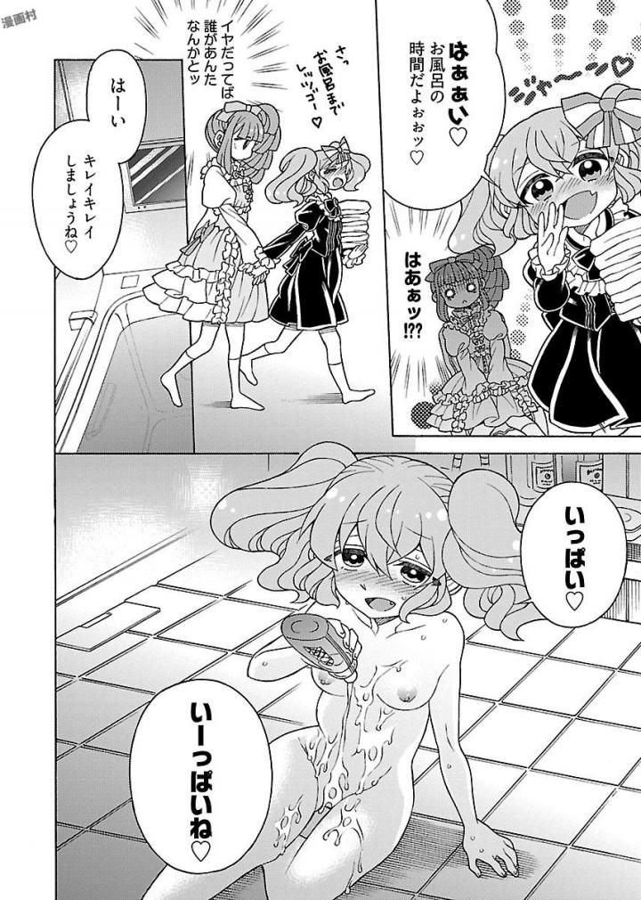 Kuroyuri Gakuen - Ooku Gakka Chapter 10 14ページ