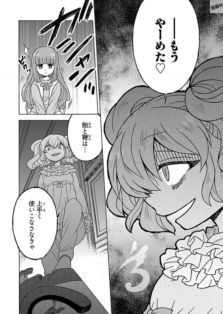 Kuroyuri Gakuen - Ooku Gakka Chapter 10 20ページ