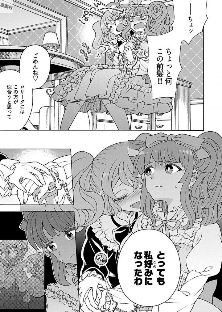 Kuroyuri Gakuen - Ooku Gakka Chapter 10 3ページ