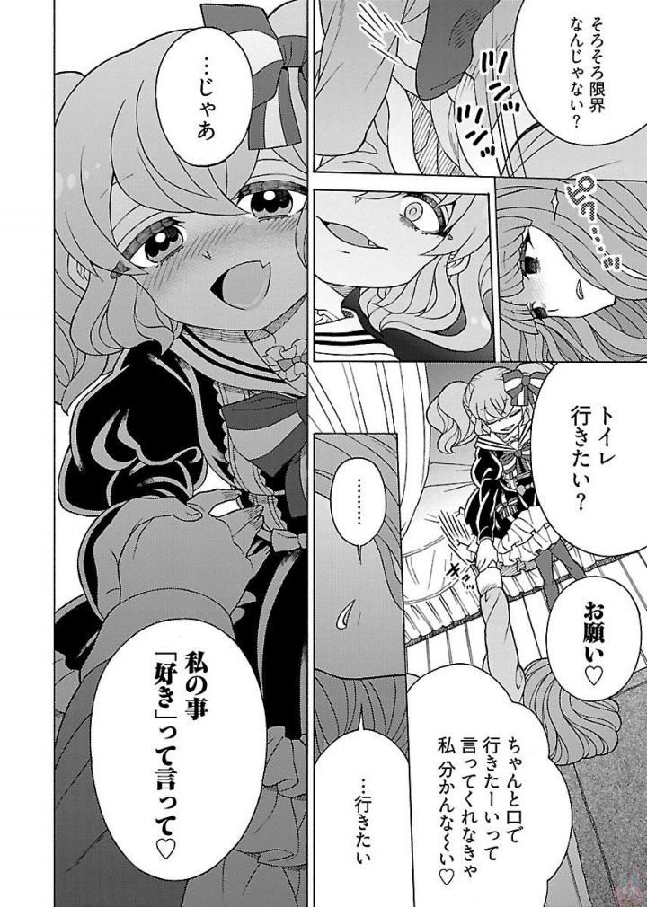 Kuroyuri Gakuen - Ooku Gakka Chapter 10 22ページ