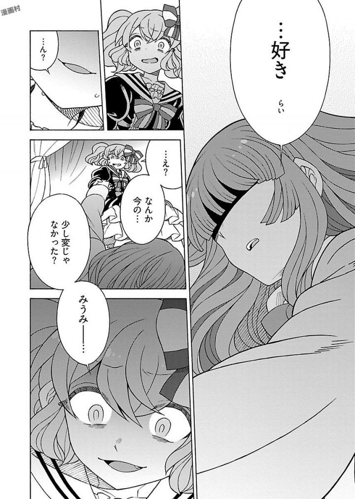 Kuroyuri Gakuen - Ooku Gakka Chapter 10 24ページ