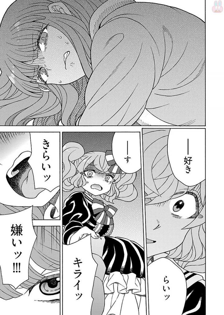 Kuroyuri Gakuen - Ooku Gakka Chapter 10 25ページ