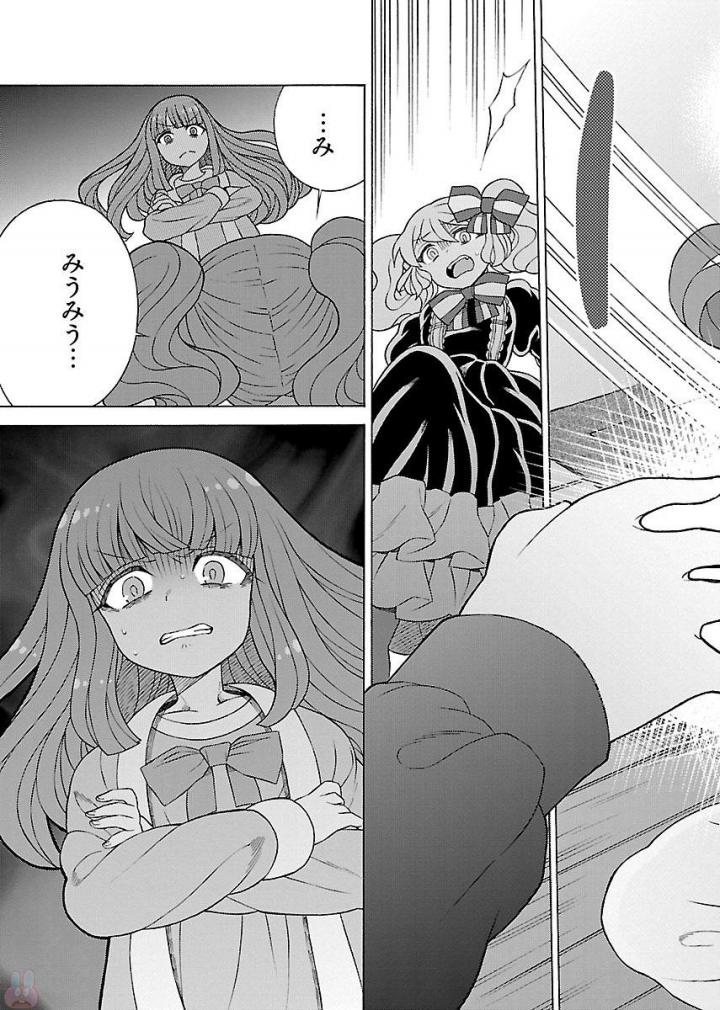 Kuroyuri Gakuen - Ooku Gakka Chapter 10 27ページ