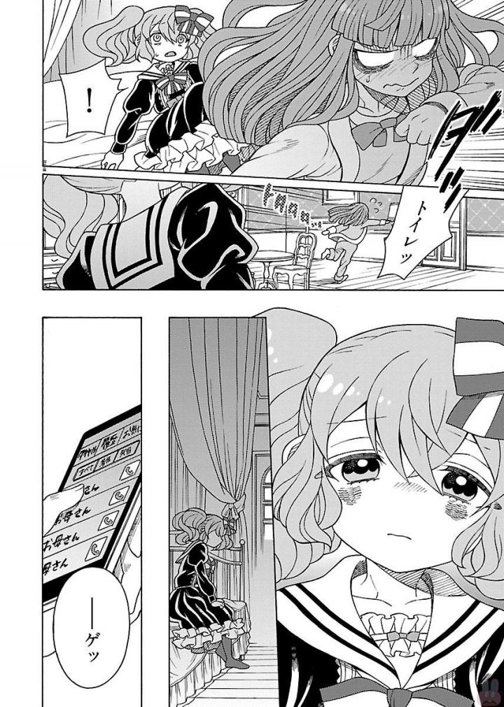 Kuroyuri Gakuen - Ooku Gakka Chapter 10 28ページ