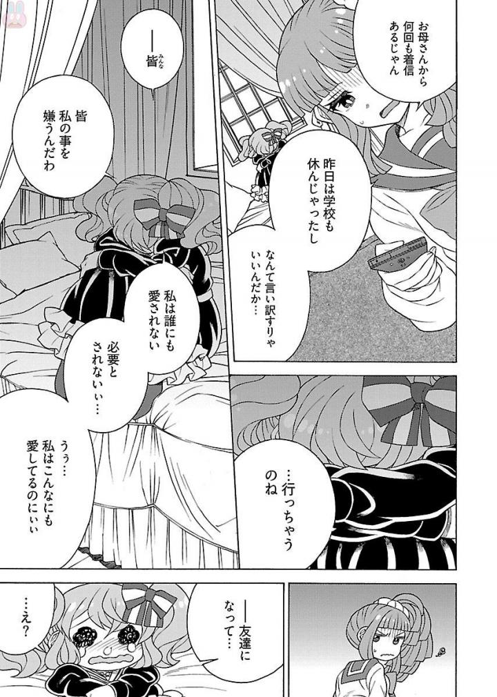 Kuroyuri Gakuen - Ooku Gakka Chapter 10 29ページ