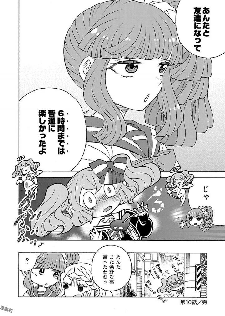 Kuroyuri Gakuen - Ooku Gakka Chapter 10 30ページ