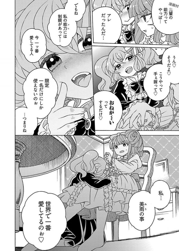 Kuroyuri Gakuen - Ooku Gakka Chapter 10 4ページ
