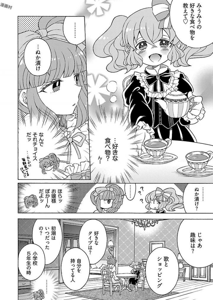 Kuroyuri Gakuen - Ooku Gakka Chapter 10 8ページ
