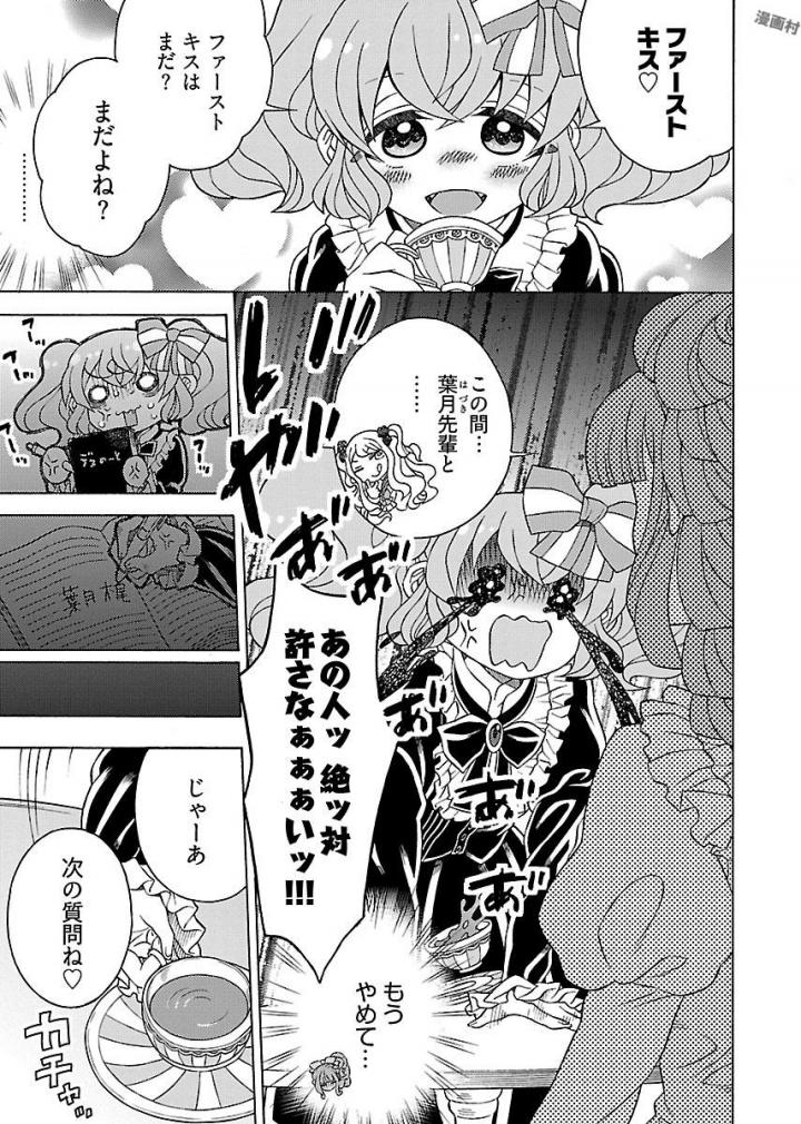 Kuroyuri Gakuen - Ooku Gakka Chapter 10 9ページ