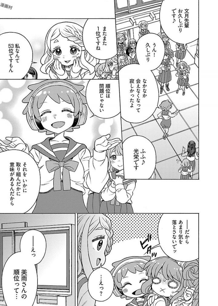 Kuroyuri Gakuen - Ooku Gakka Chapter 11 15ページ