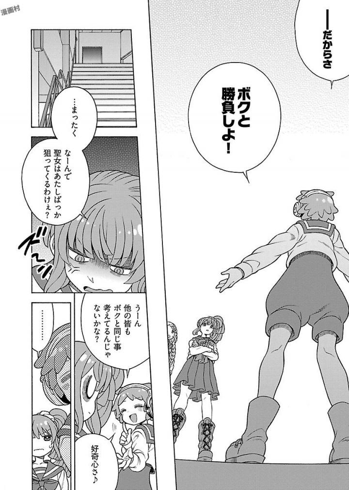 Kuroyuri Gakuen - Ooku Gakka Chapter 11 18ページ