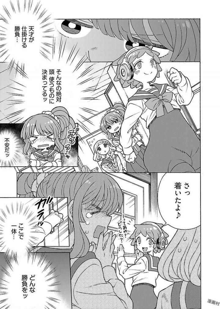 Kuroyuri Gakuen - Ooku Gakka Chapter 11 19ページ