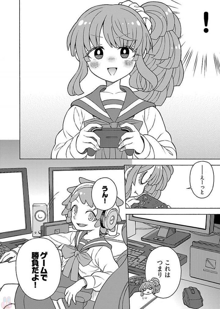 Kuroyuri Gakuen - Ooku Gakka Chapter 11 20ページ