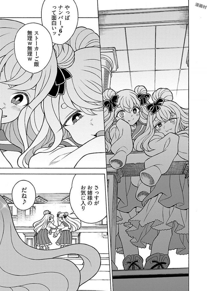 Kuroyuri Gakuen - Ooku Gakka Chapter 11 3ページ