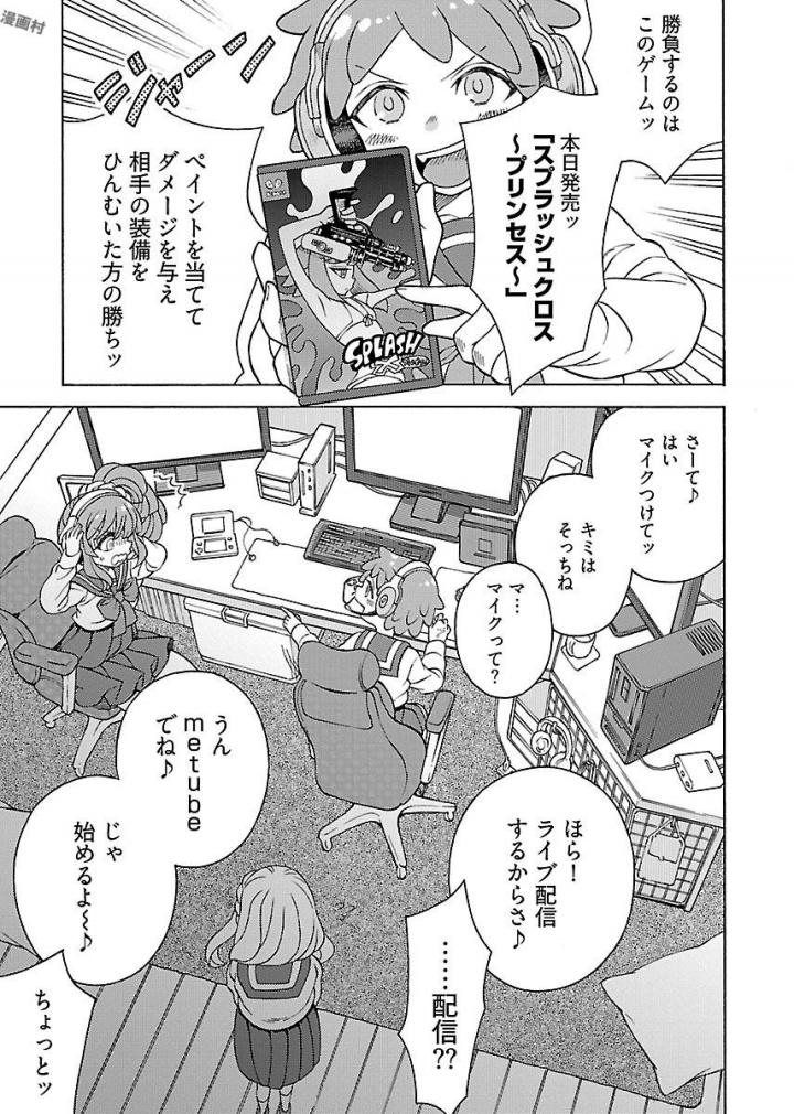 Kuroyuri Gakuen - Ooku Gakka Chapter 11 21ページ