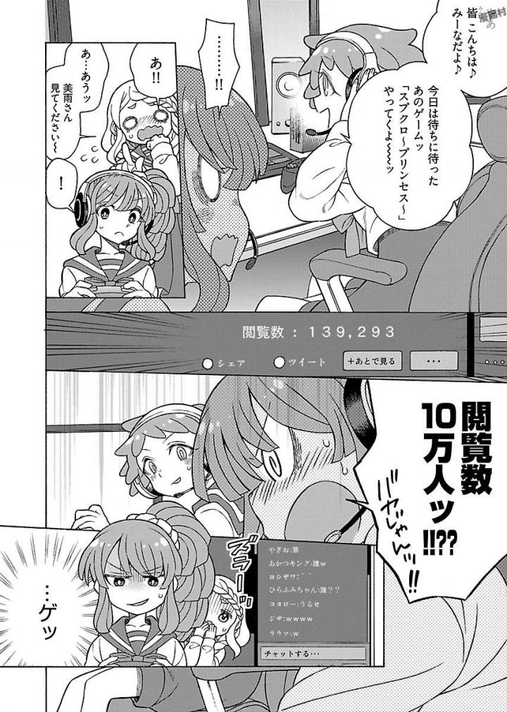 Kuroyuri Gakuen - Ooku Gakka Chapter 11 22ページ