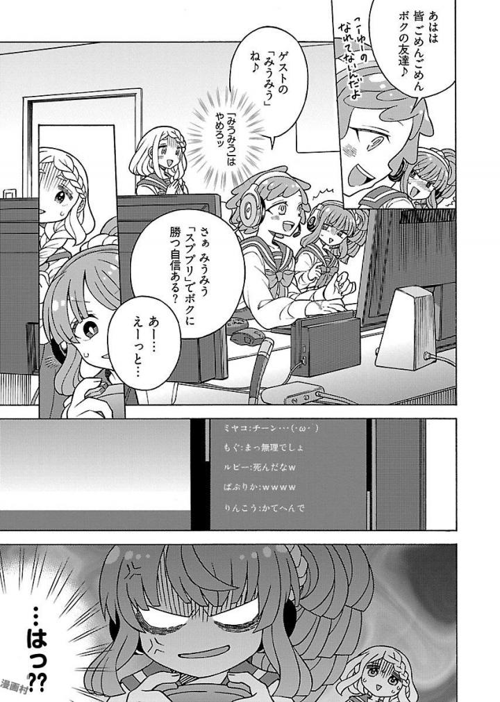 Kuroyuri Gakuen - Ooku Gakka Chapter 11 23ページ