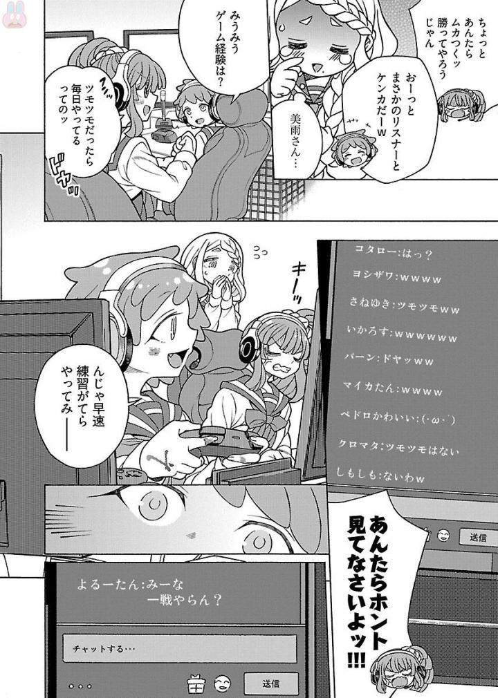 Kuroyuri Gakuen - Ooku Gakka Chapter 11 24ページ