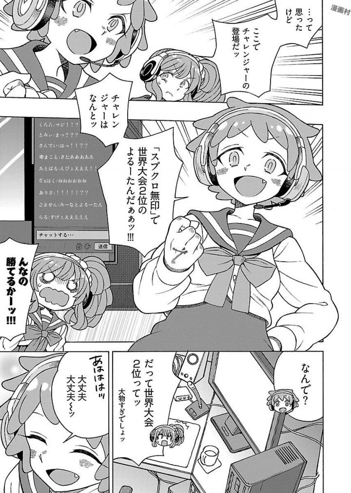 Kuroyuri Gakuen - Ooku Gakka Chapter 11 25ページ