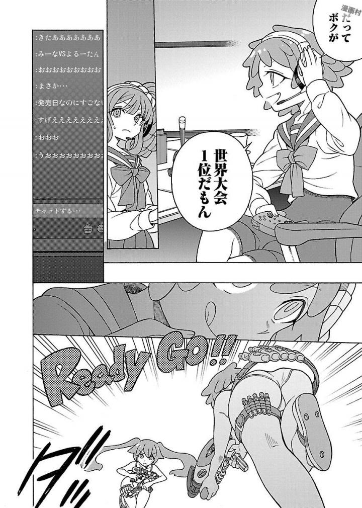Kuroyuri Gakuen - Ooku Gakka Chapter 11 26ページ