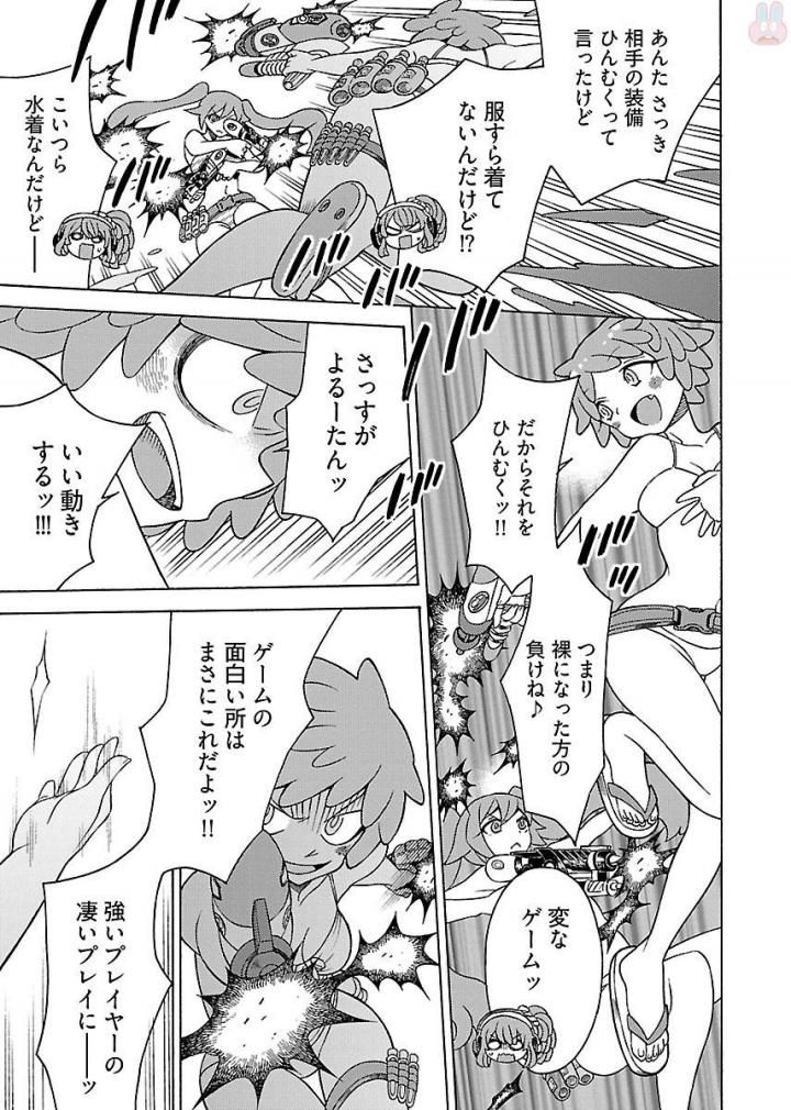 Kuroyuri Gakuen - Ooku Gakka Chapter 11 27ページ