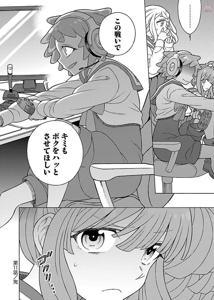Kuroyuri Gakuen - Ooku Gakka Chapter 11 30ページ