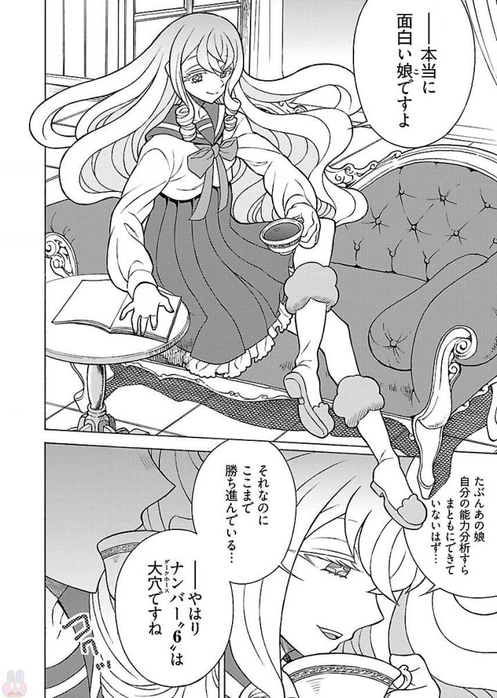 Kuroyuri Gakuen - Ooku Gakka Chapter 11 4ページ