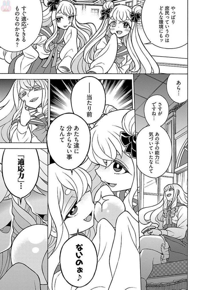 Kuroyuri Gakuen - Ooku Gakka Chapter 11 5ページ