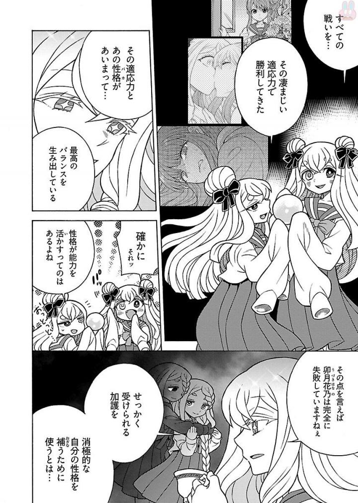 Kuroyuri Gakuen - Ooku Gakka Chapter 11 6ページ