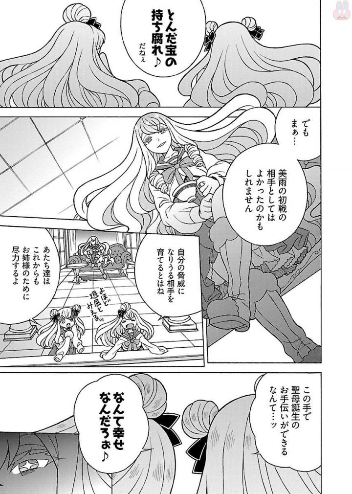 Kuroyuri Gakuen - Ooku Gakka Chapter 11 7ページ