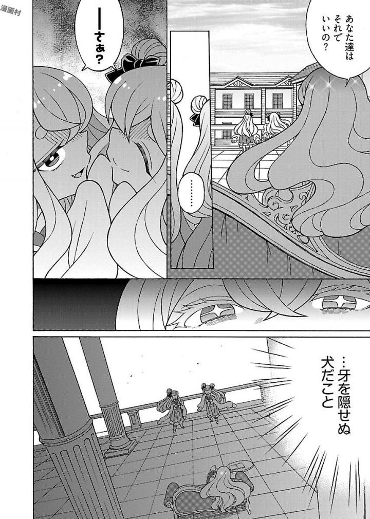 Kuroyuri Gakuen - Ooku Gakka Chapter 11 8ページ
