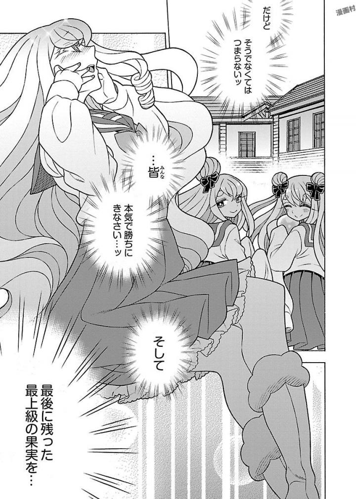 Kuroyuri Gakuen - Ooku Gakka Chapter 11 9ページ