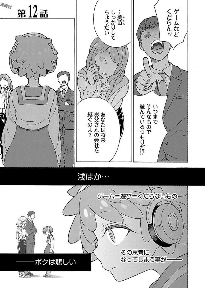 Kuroyuri Gakuen - Ooku Gakka Chapter 12 1ページ