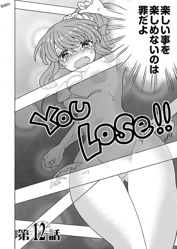 Kuroyuri Gakuen - Ooku Gakka Chapter 12 2ページ