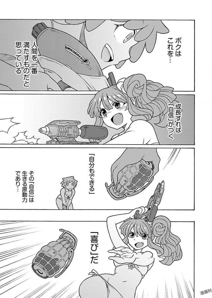 Kuroyuri Gakuen - Ooku Gakka Chapter 12 11ページ