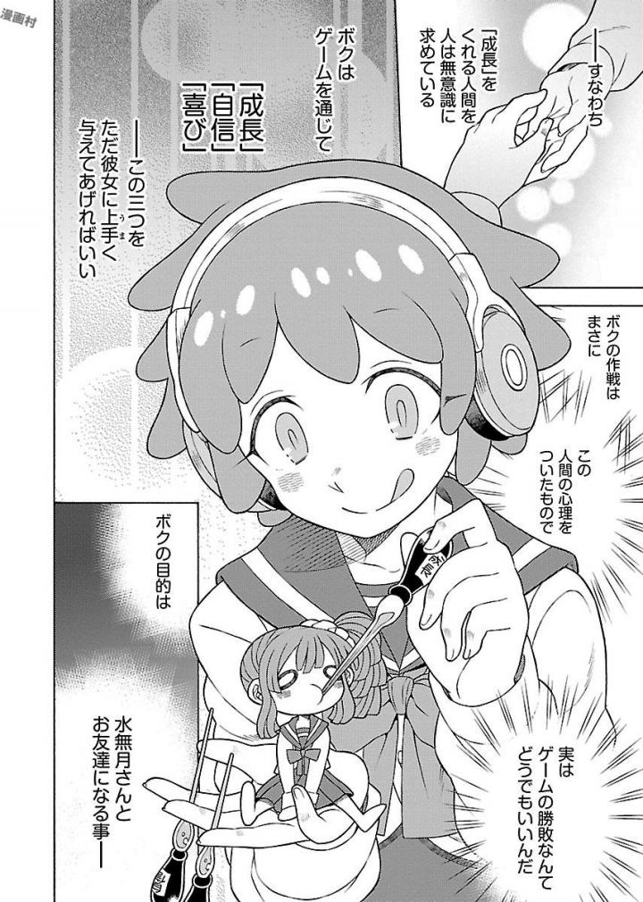 Kuroyuri Gakuen - Ooku Gakka Chapter 12 12ページ