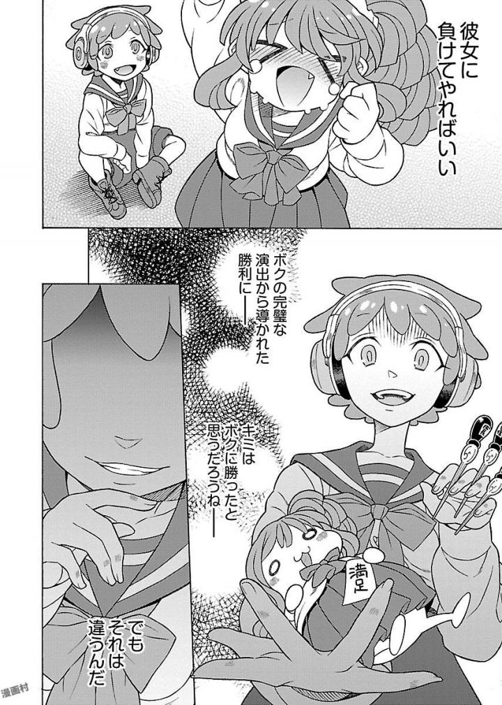 Kuroyuri Gakuen - Ooku Gakka Chapter 12 14ページ