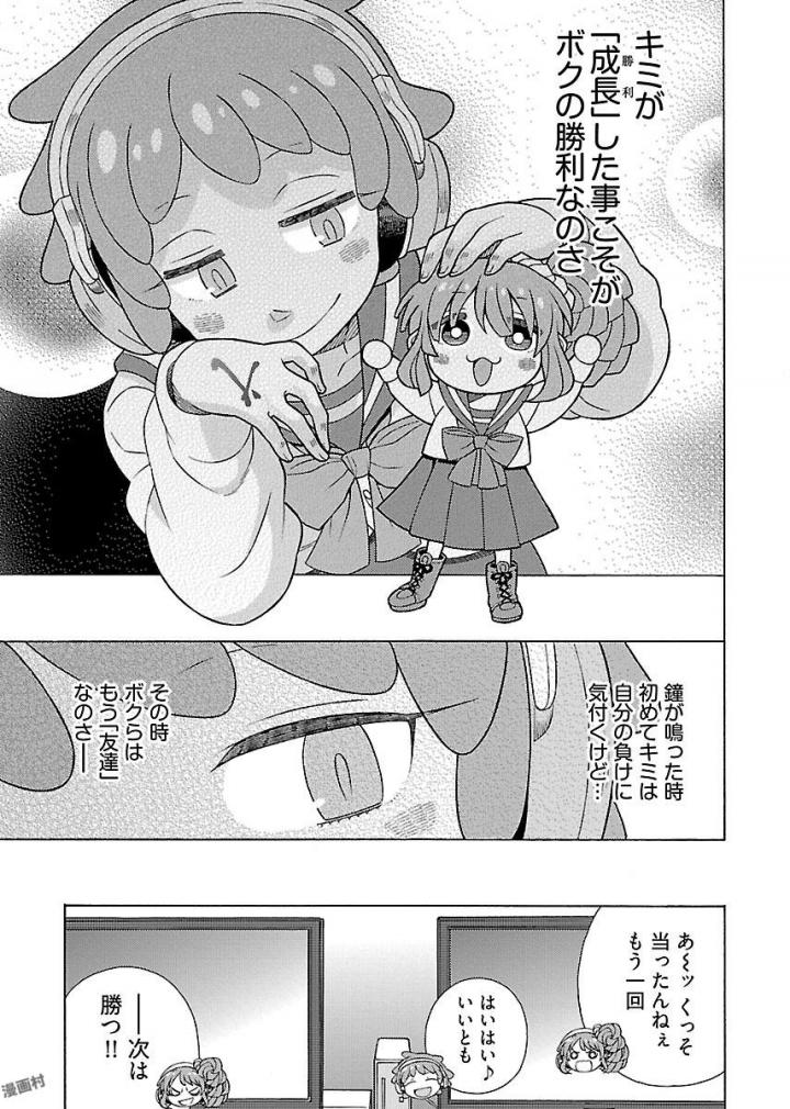 Kuroyuri Gakuen - Ooku Gakka Chapter 12 15ページ