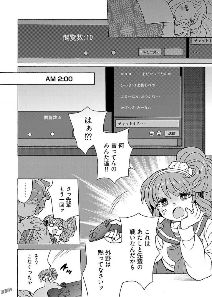 Kuroyuri Gakuen - Ooku Gakka Chapter 12 16ページ