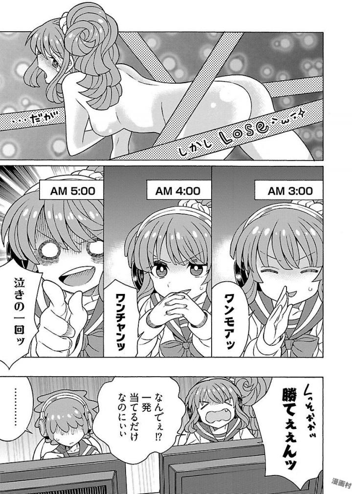Kuroyuri Gakuen - Ooku Gakka Chapter 12 17ページ