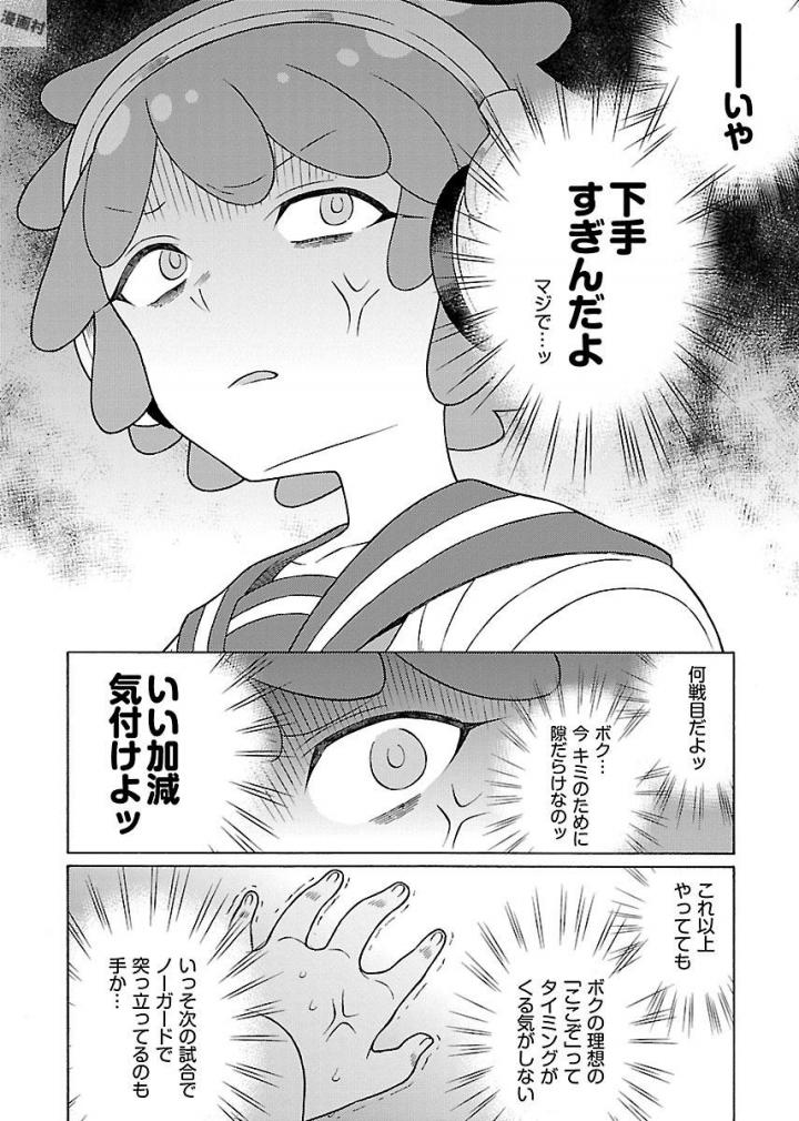 Kuroyuri Gakuen - Ooku Gakka Chapter 12 18ページ