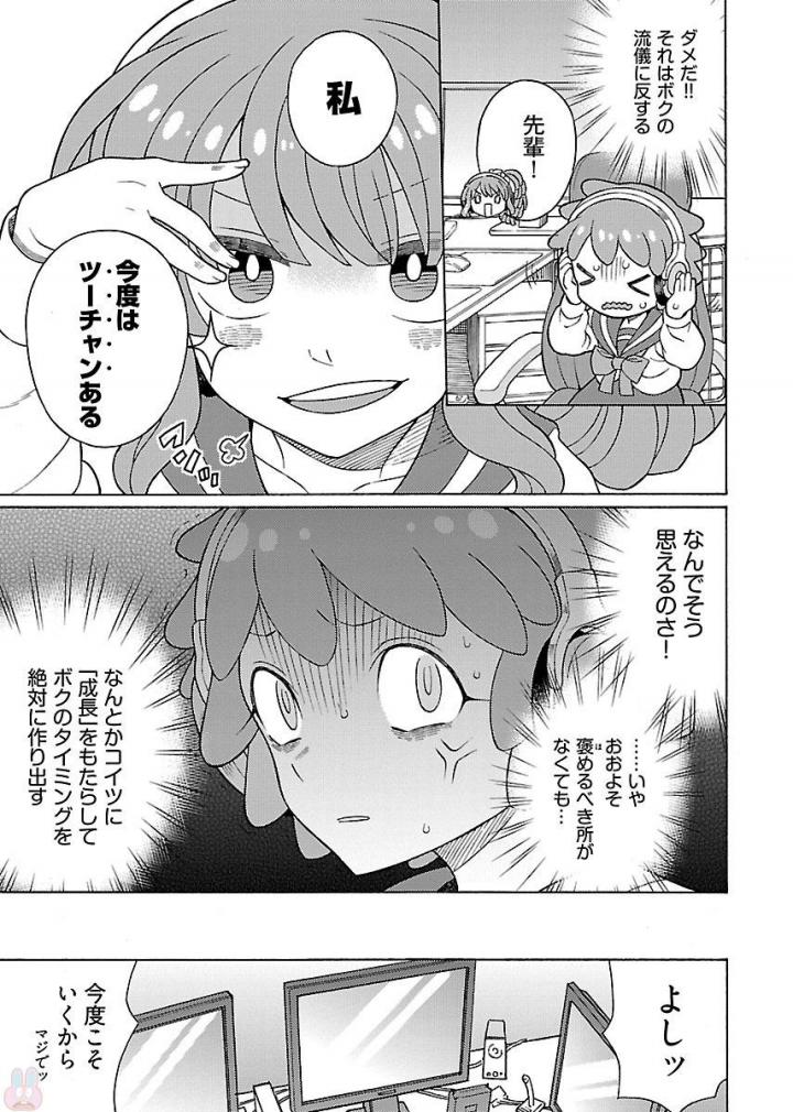 Kuroyuri Gakuen - Ooku Gakka Chapter 12 19ページ