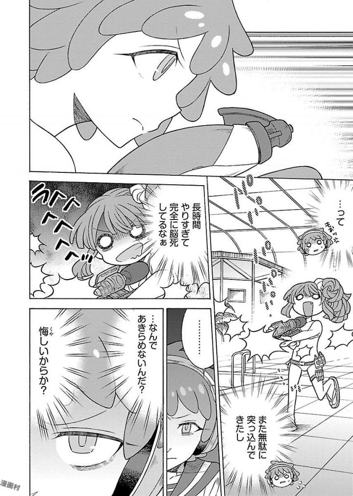 Kuroyuri Gakuen - Ooku Gakka Chapter 12 20ページ