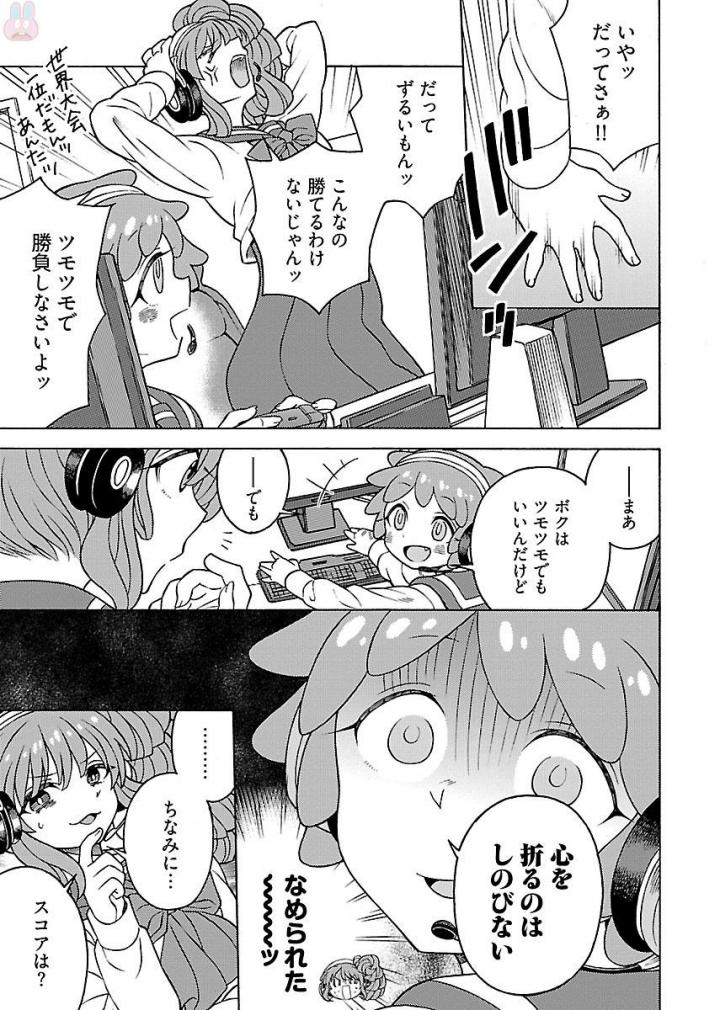 Kuroyuri Gakuen - Ooku Gakka Chapter 12 3ページ