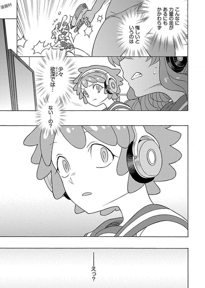 Kuroyuri Gakuen - Ooku Gakka Chapter 12 21ページ