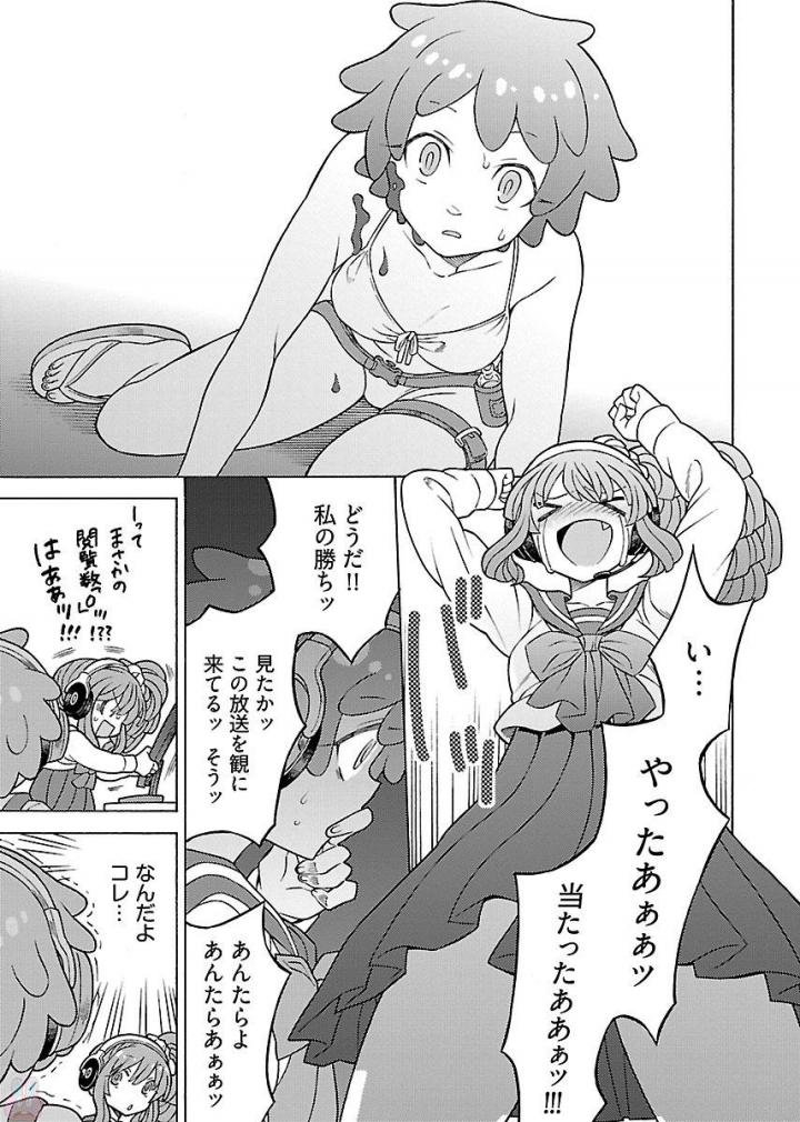 Kuroyuri Gakuen - Ooku Gakka Chapter 12 25ページ