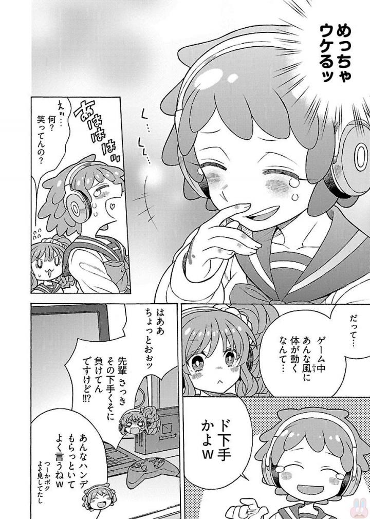 Kuroyuri Gakuen - Ooku Gakka Chapter 12 26ページ