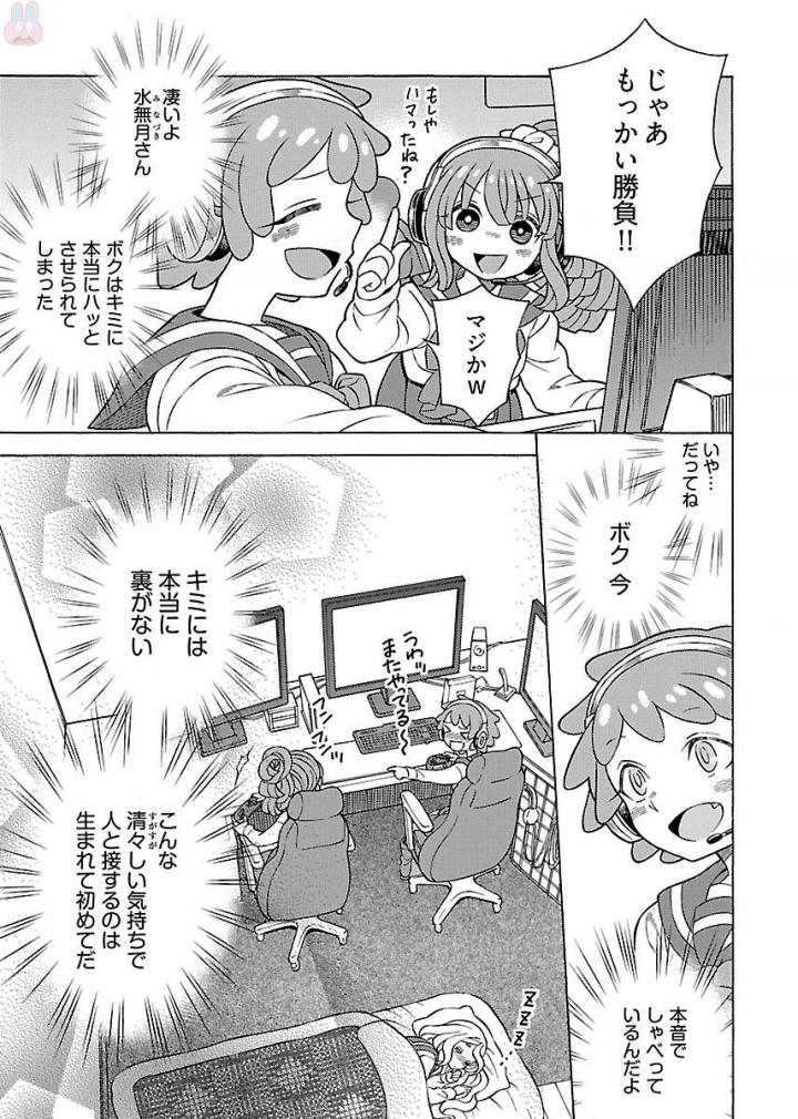 Kuroyuri Gakuen - Ooku Gakka Chapter 12 27ページ