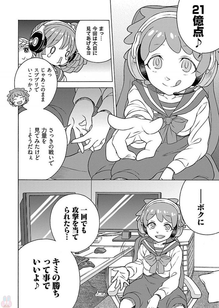 Kuroyuri Gakuen - Ooku Gakka Chapter 12 4ページ