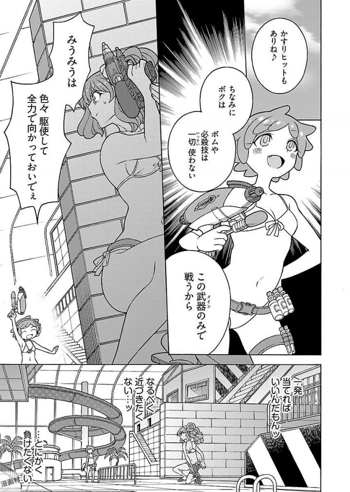 Kuroyuri Gakuen - Ooku Gakka Chapter 12 5ページ